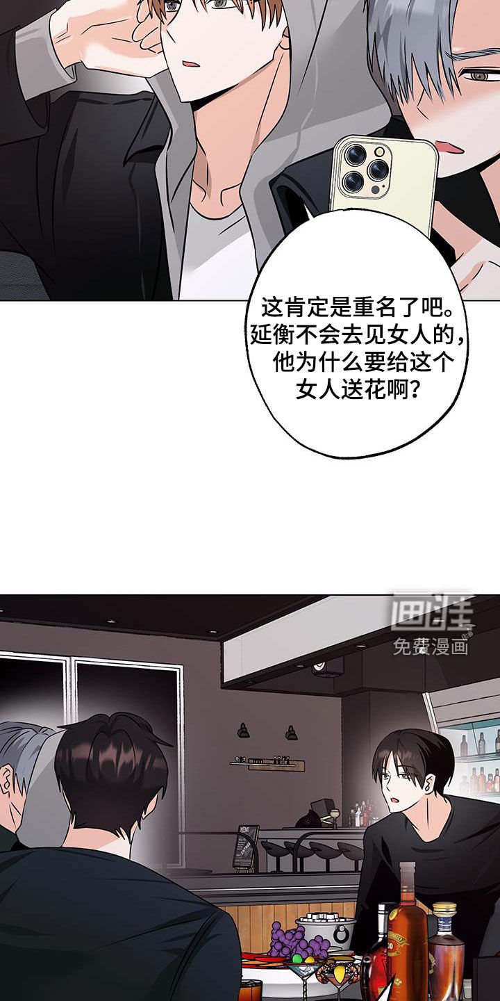 第24章：你在这干嘛