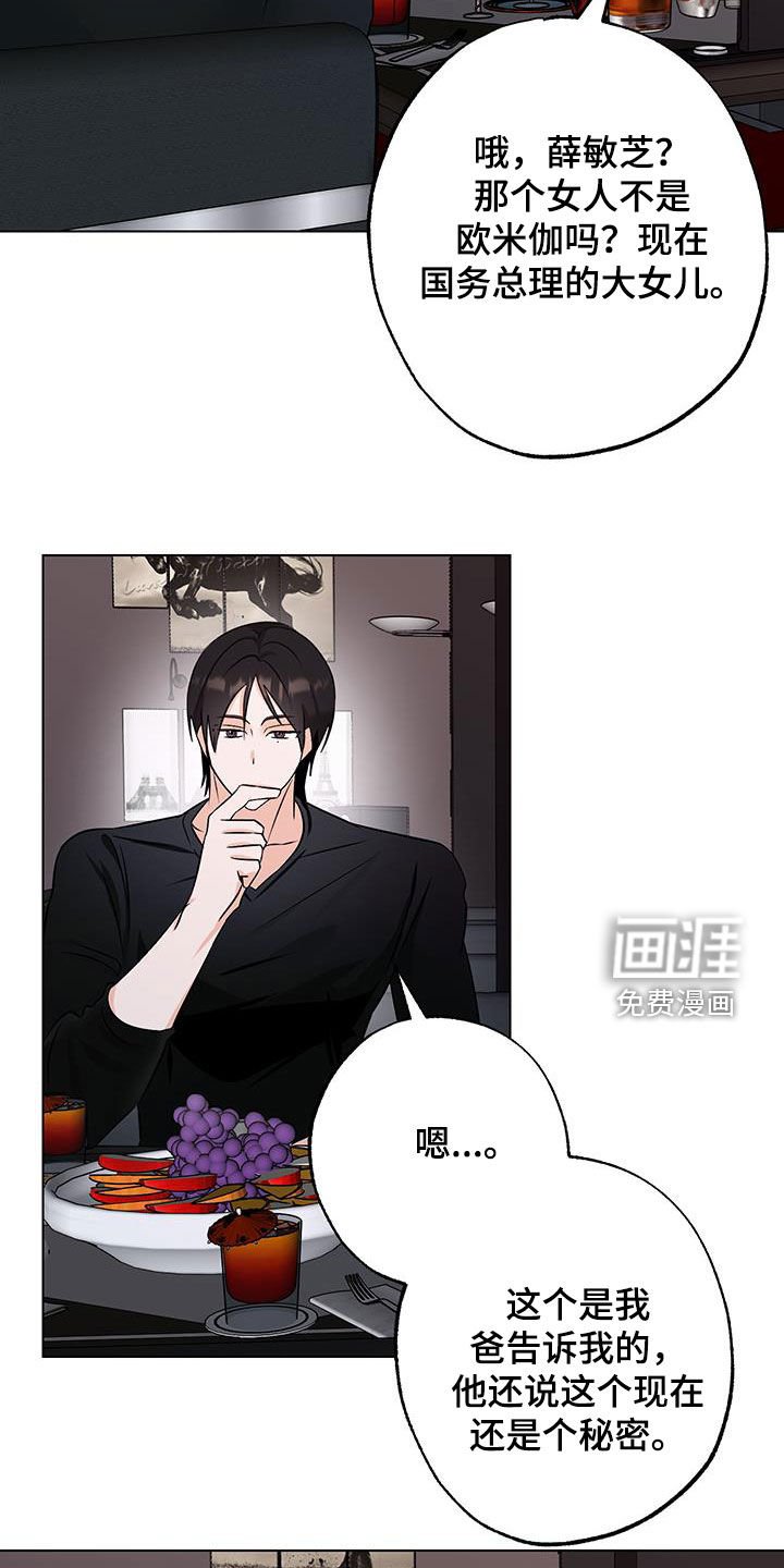 第24章：你在这干嘛