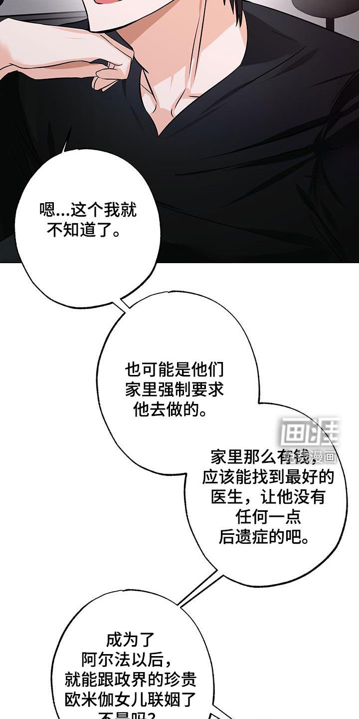 第24章：你在这干嘛