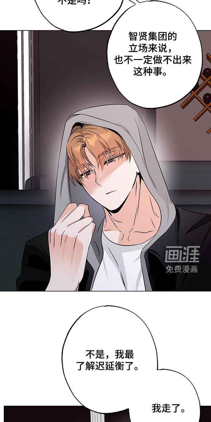 第24章：你在这干嘛