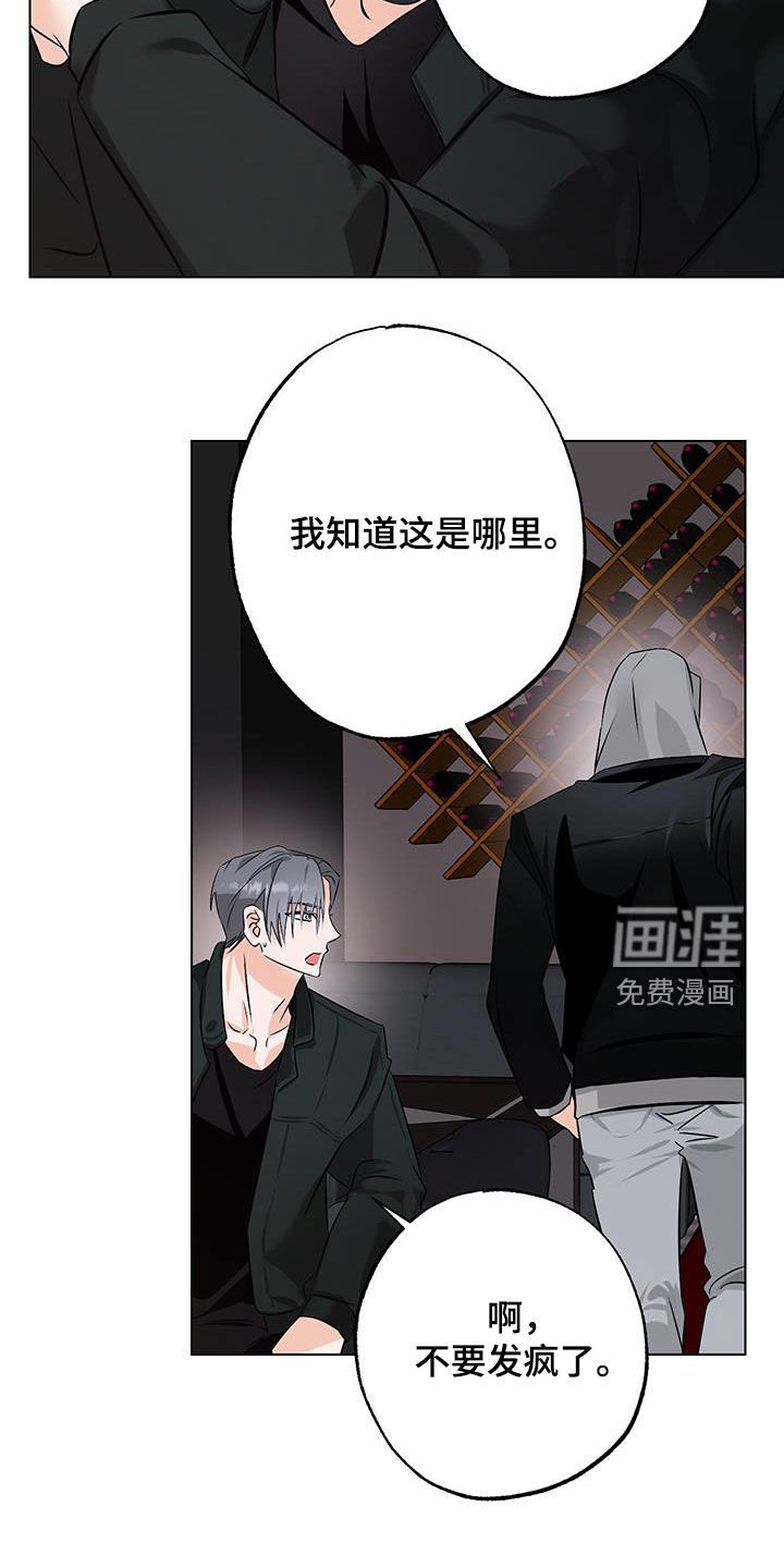 第24章：你在这干嘛