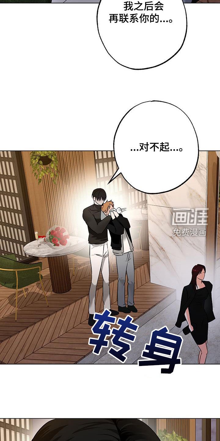 第25章：绝交吧