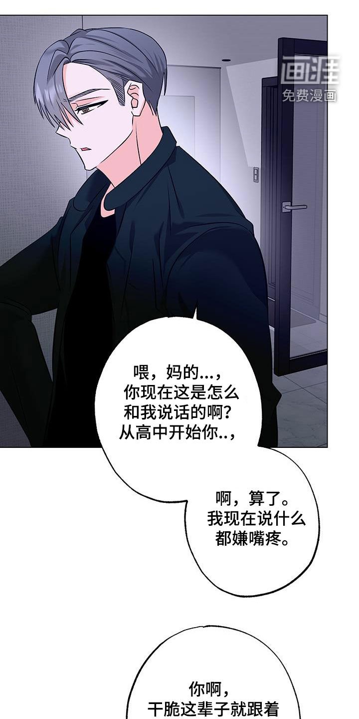 第25章：绝交吧