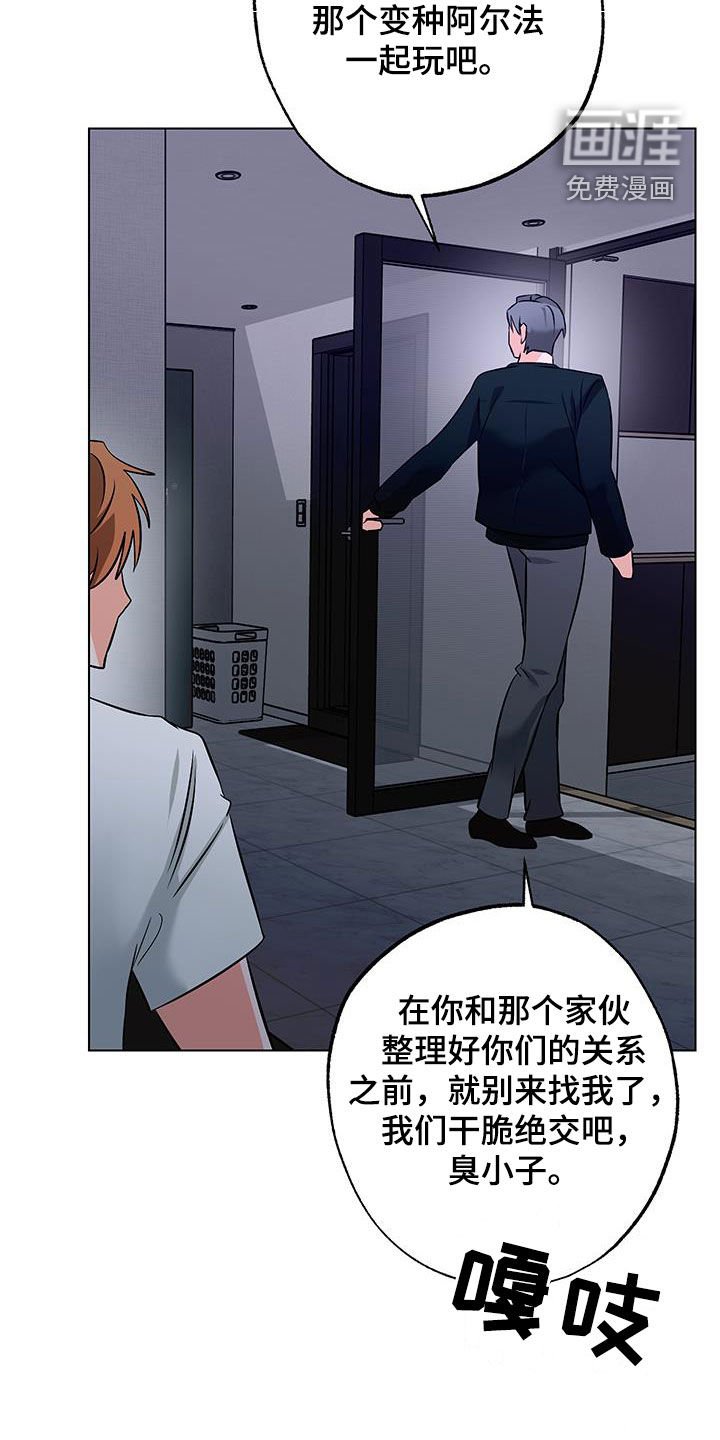 第25章：绝交吧