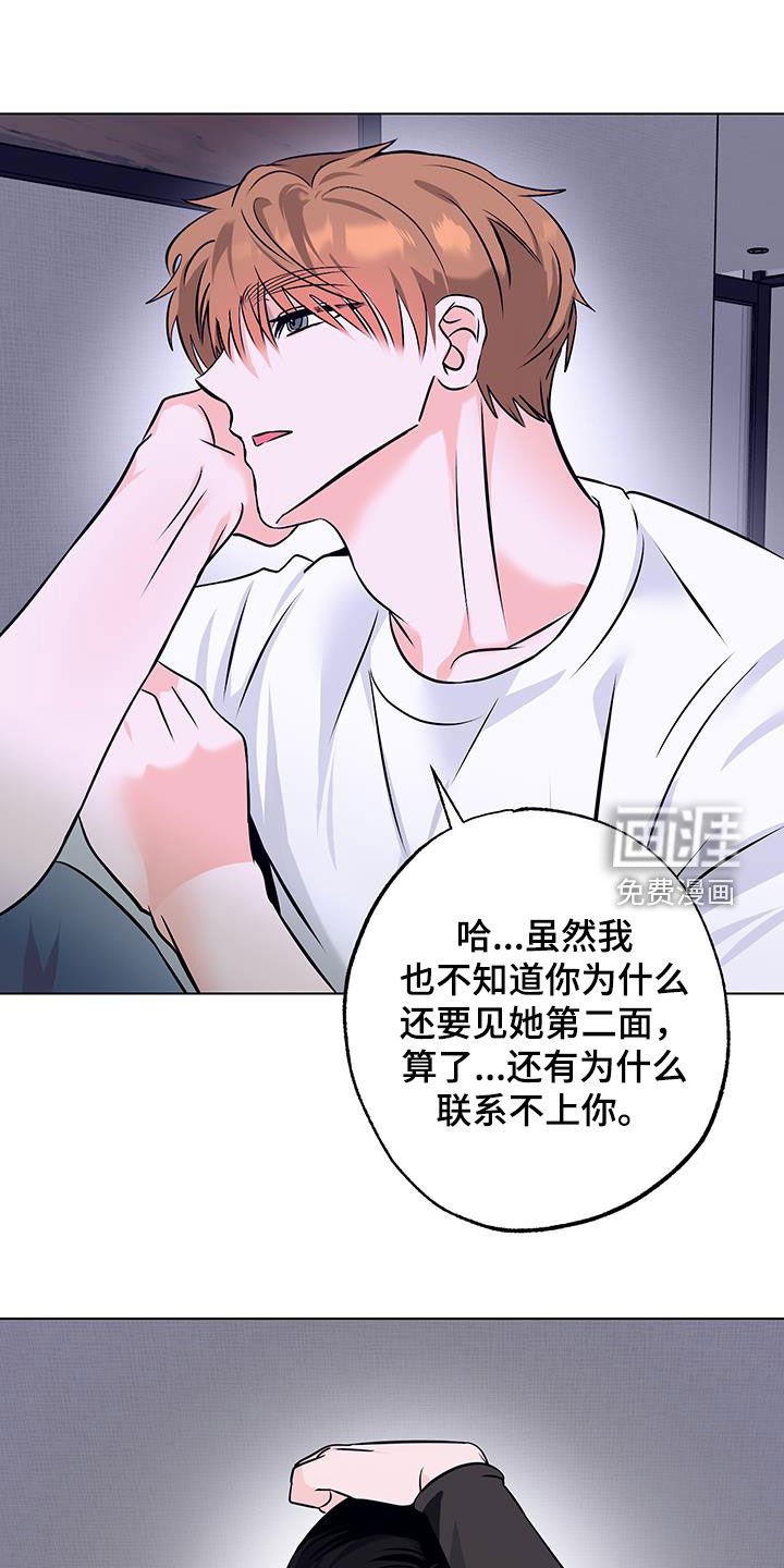 第26章：都是为了你