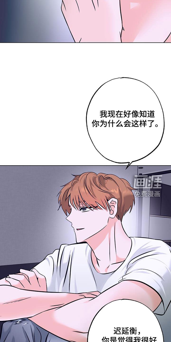 第26章：都是为了你