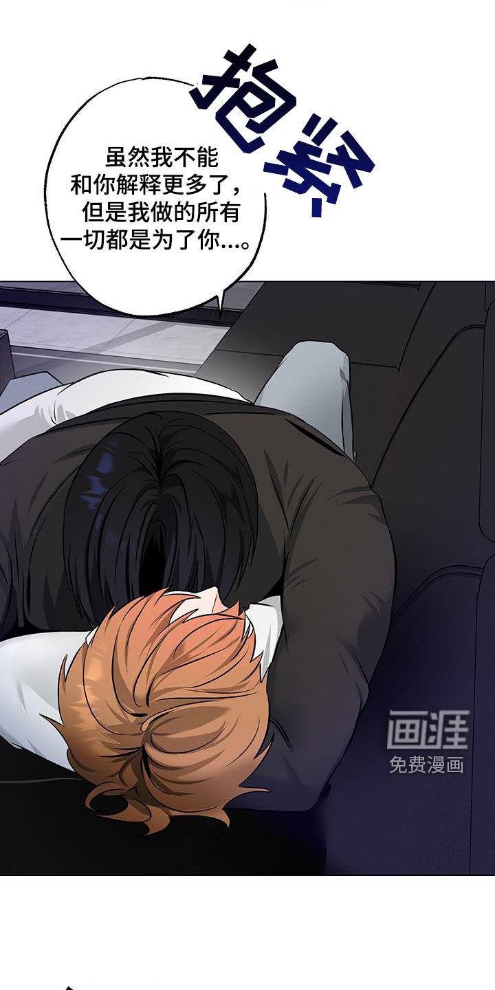 第26章：都是为了你