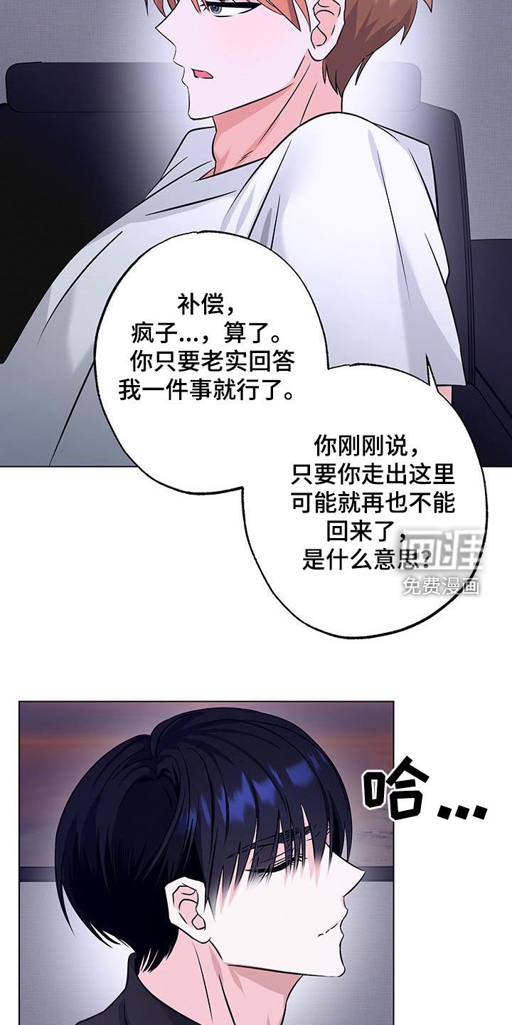 第27章：做好觉悟