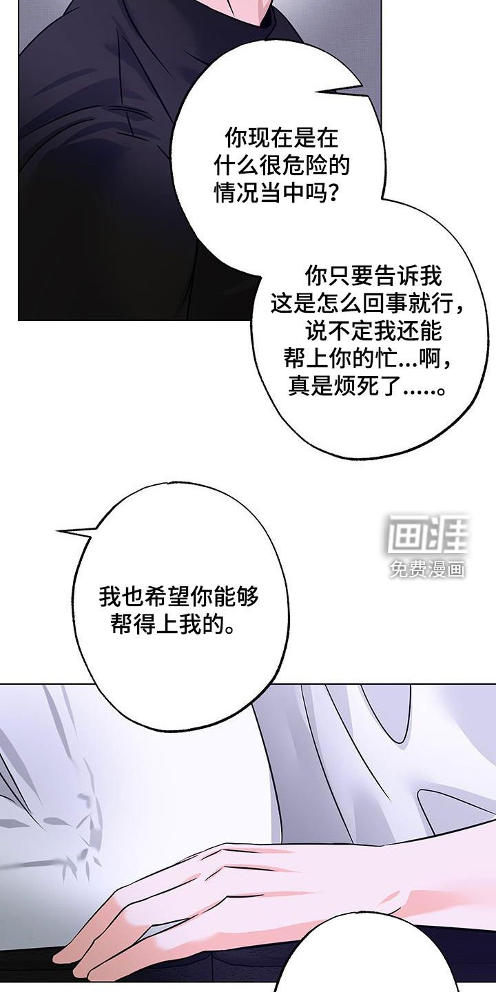 第27章：做好觉悟