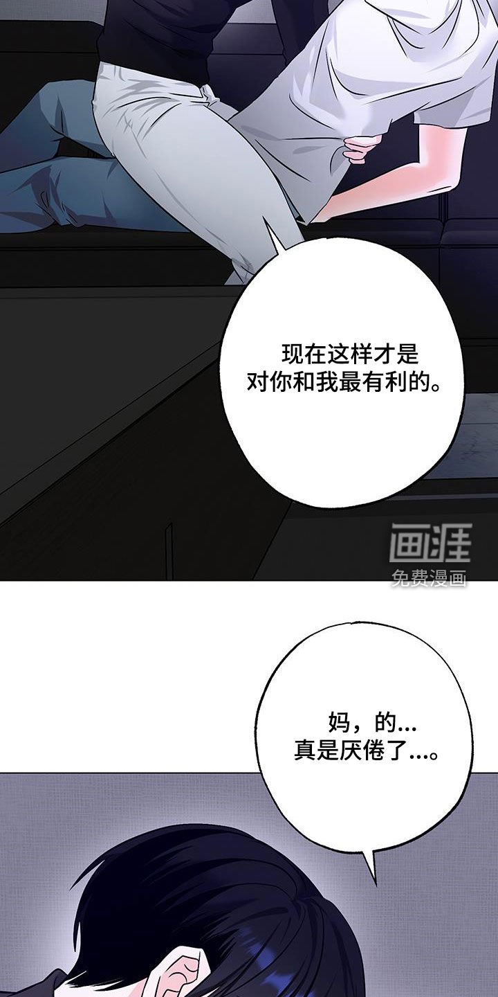 第27章：做好觉悟