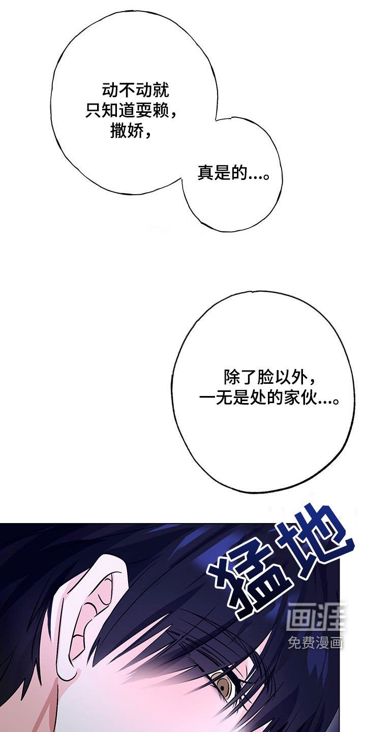 第27章：做好觉悟