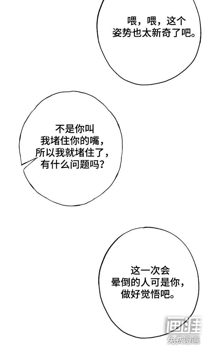 第27章：做好觉悟