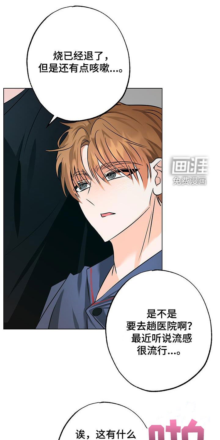第28章：看病