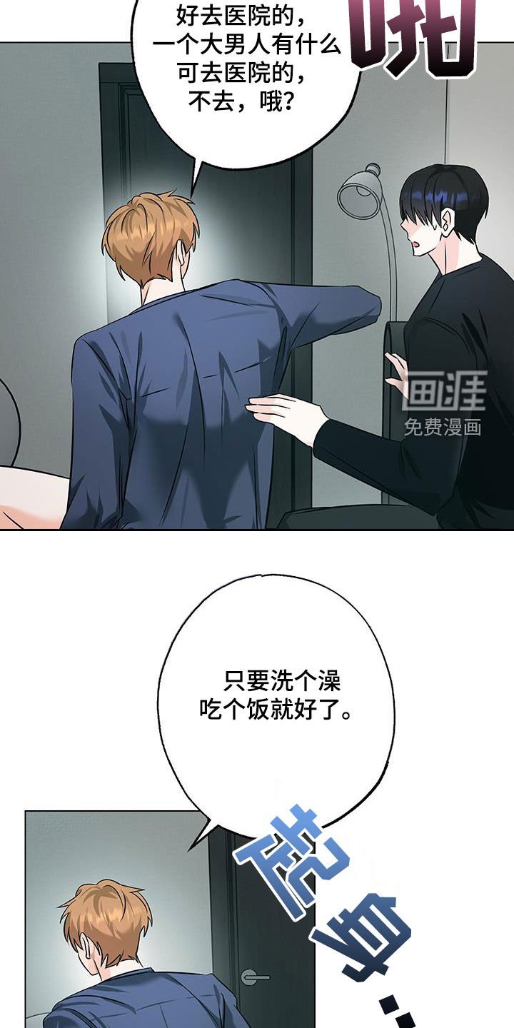 第28章：看病