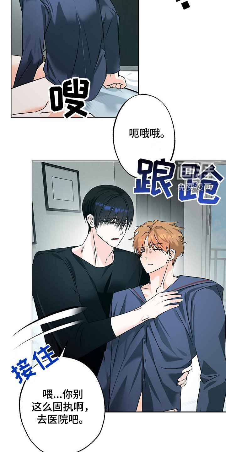 第28章：看病