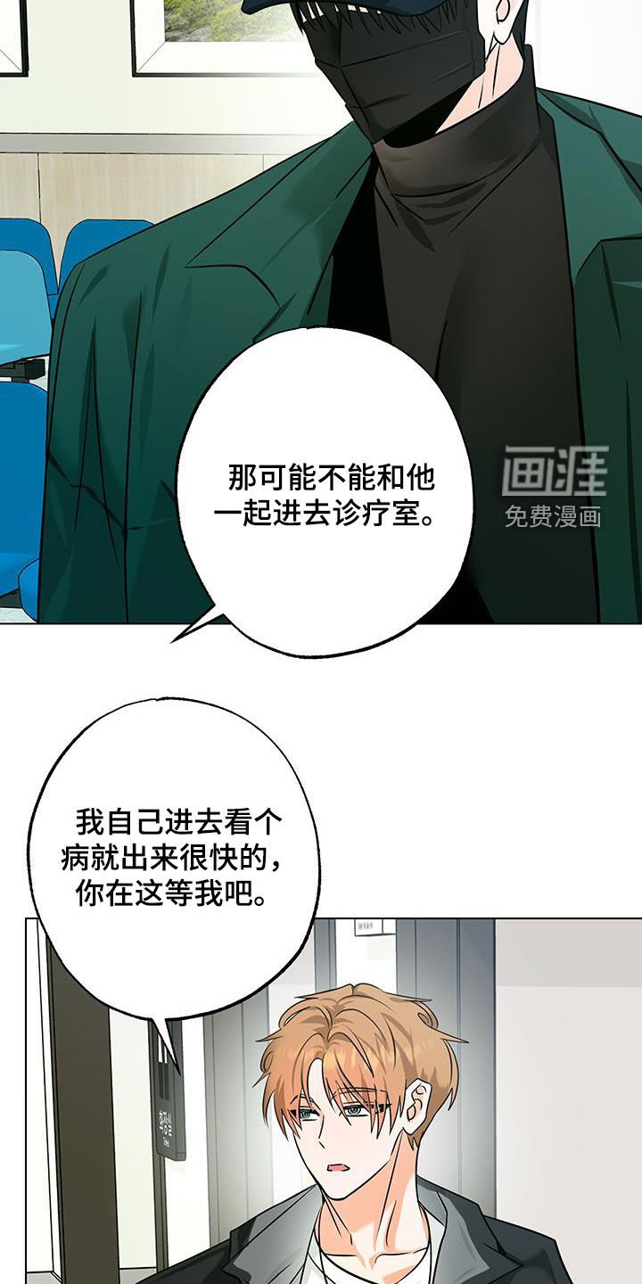 第28章：看病