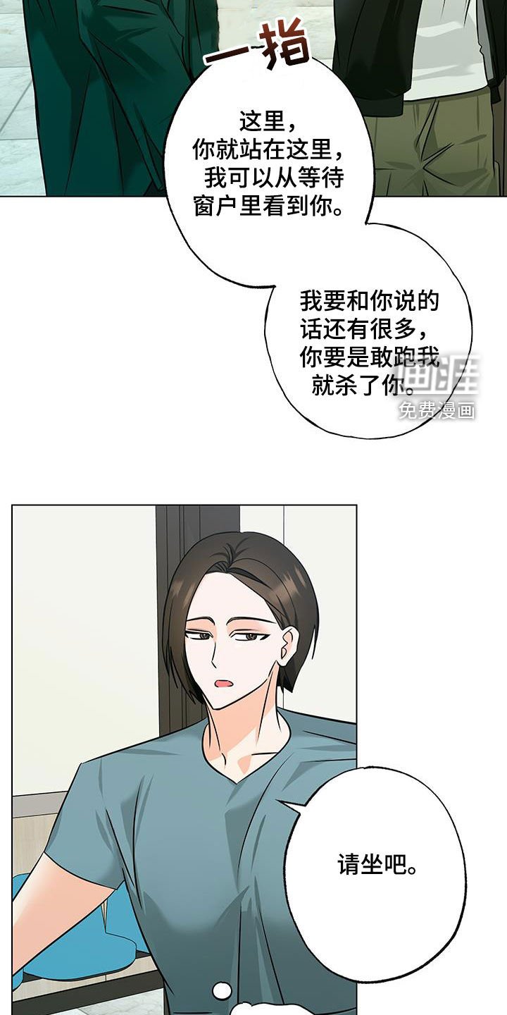 第28章：看病