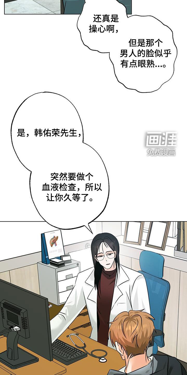 第28章：看病