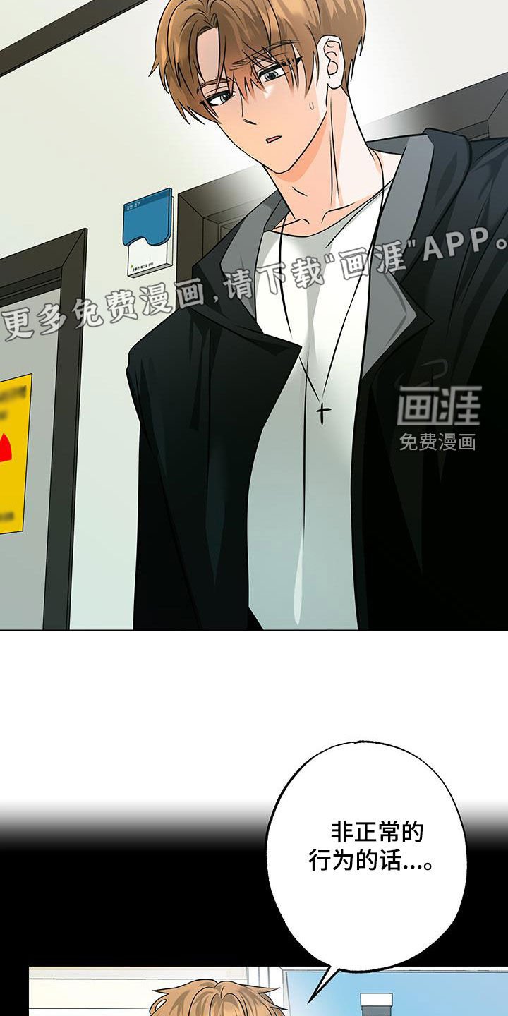 第29章：我很棒吧