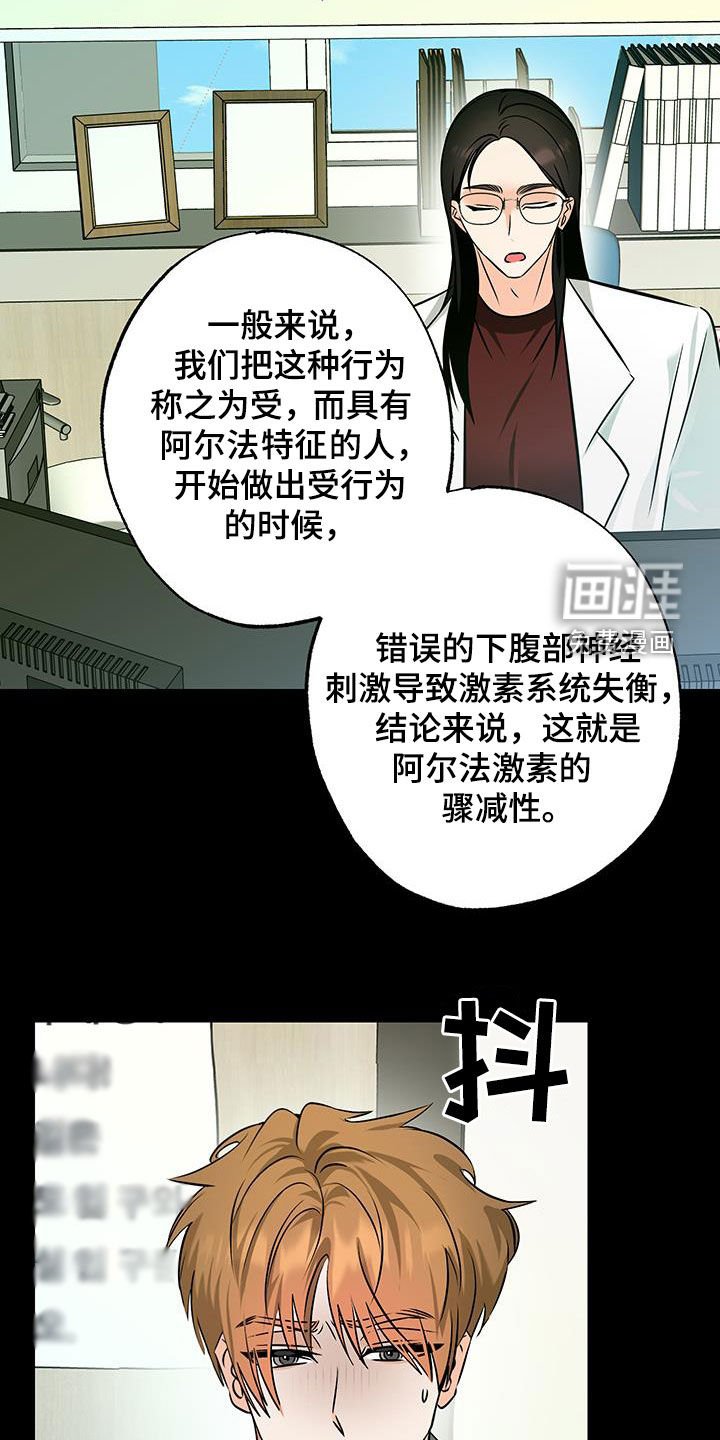 第29章：我很棒吧