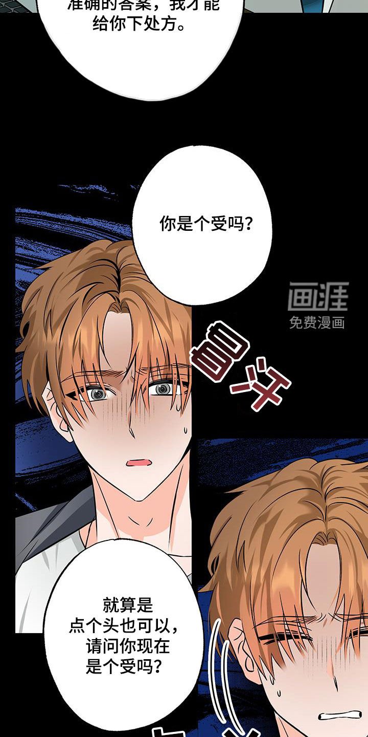 第29章：我很棒吧