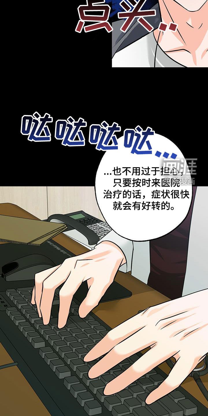 第29章：我很棒吧