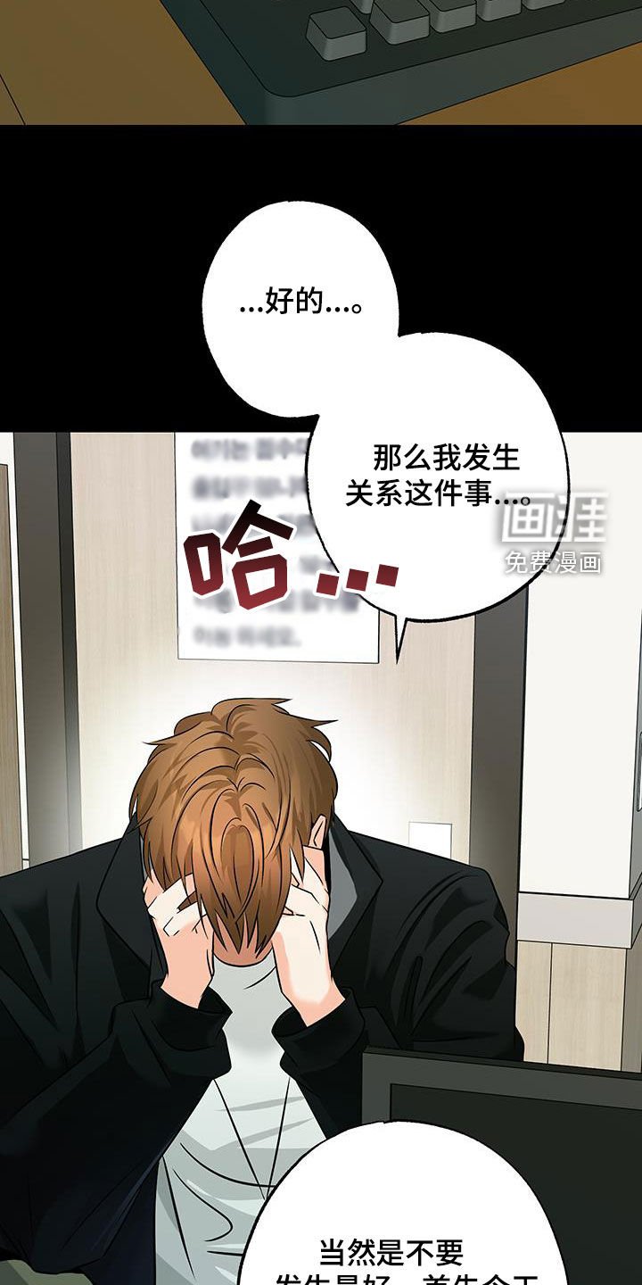 第29章：我很棒吧