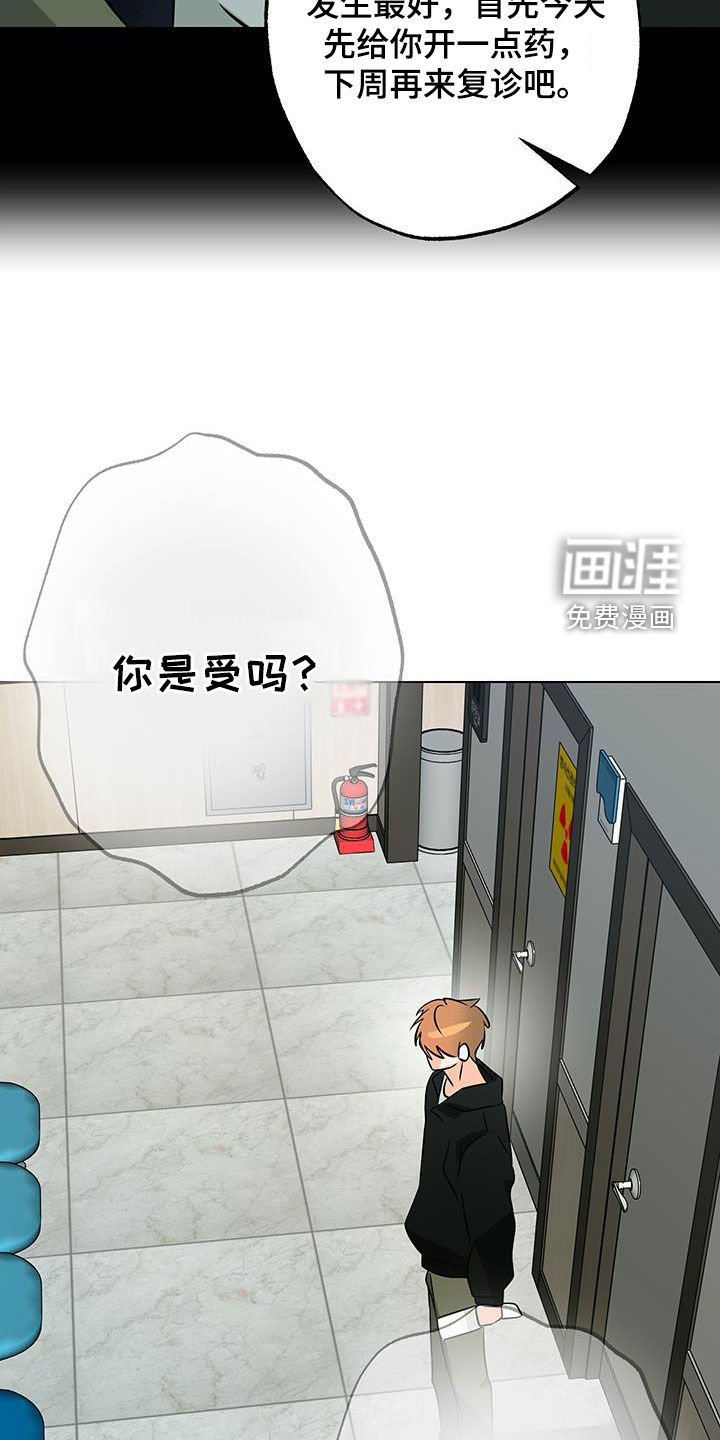 第29章：我很棒吧