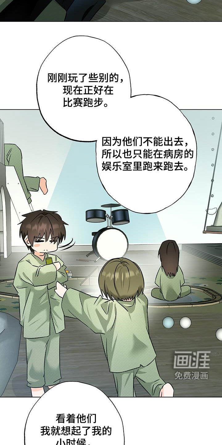 第29章：我很棒吧