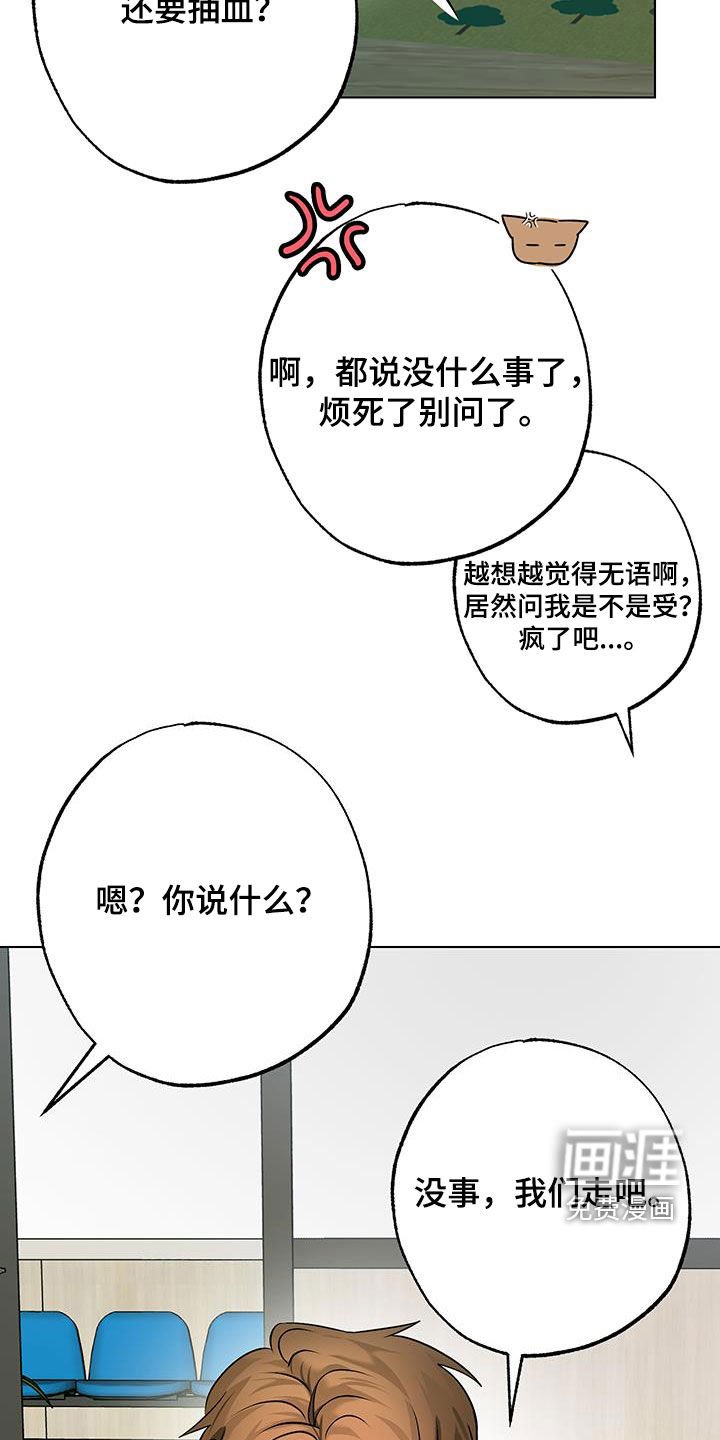 第29章：我很棒吧