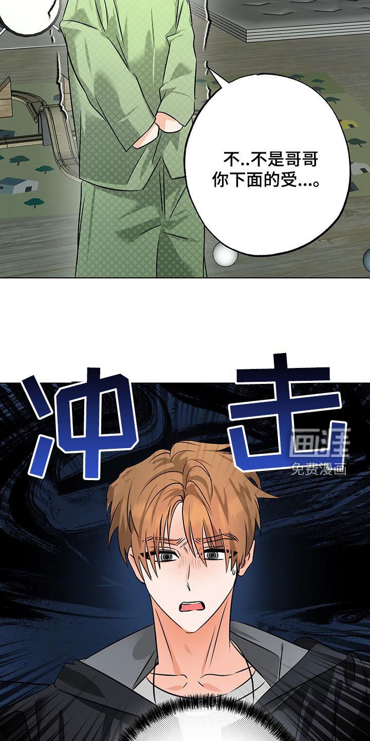 第29章：我很棒吧