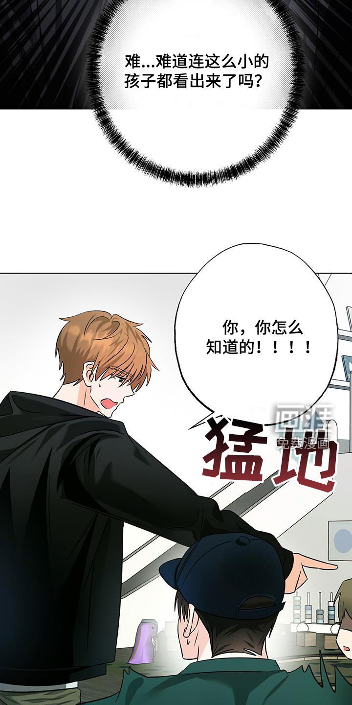 第29章：我很棒吧