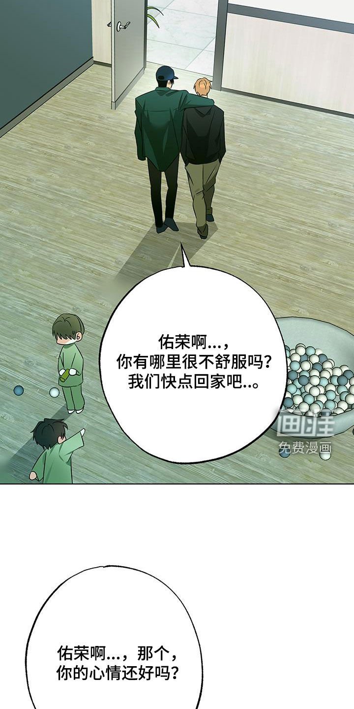 第29章：我很棒吧