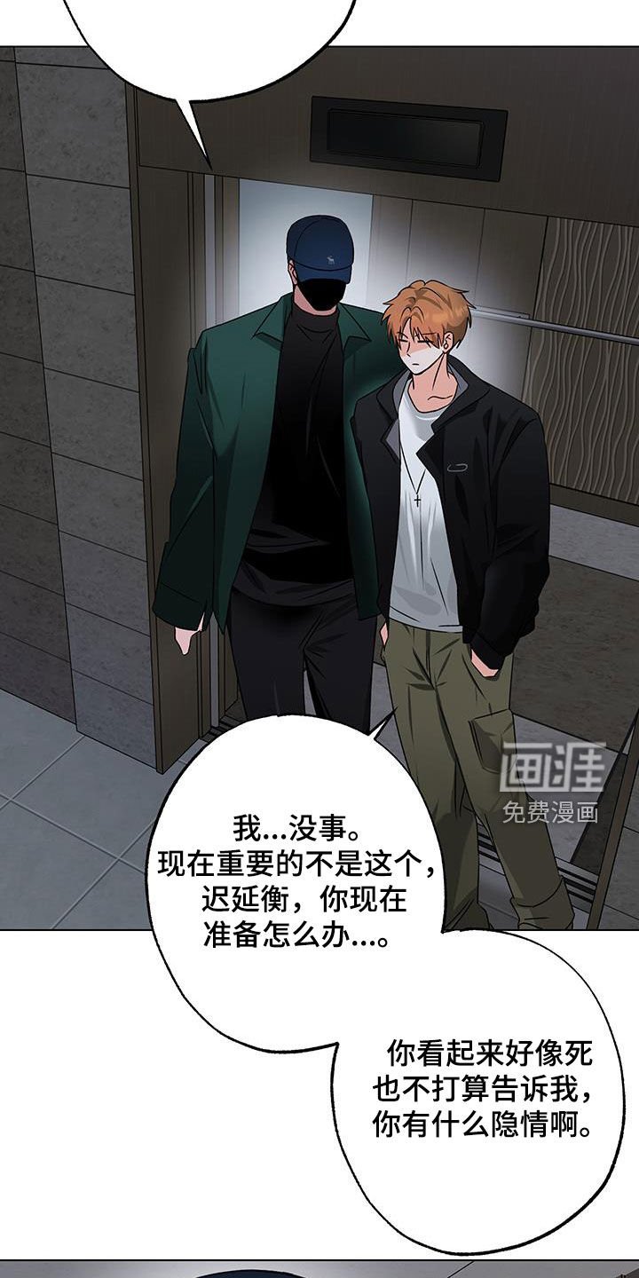 第29章：我很棒吧
