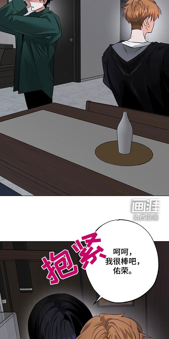 第29章：我很棒吧