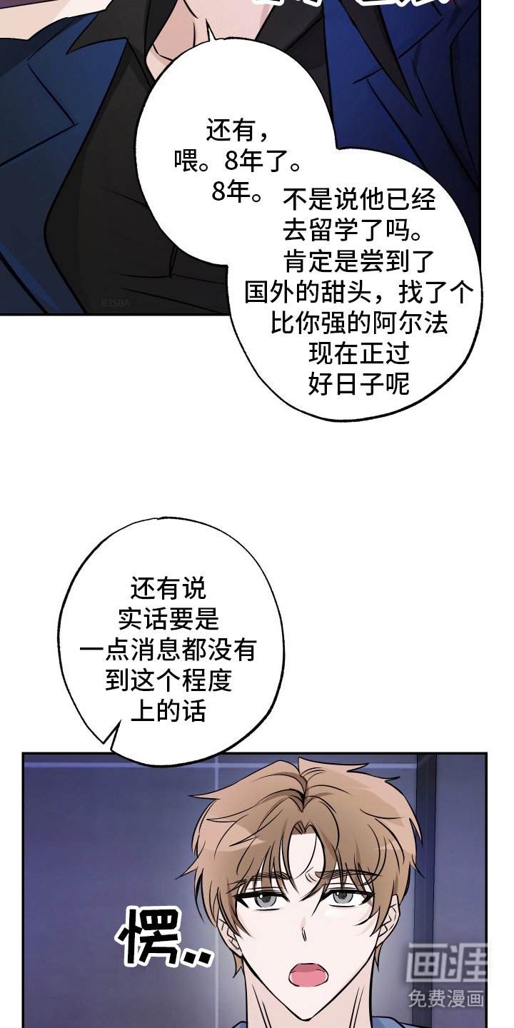 第3章：出现