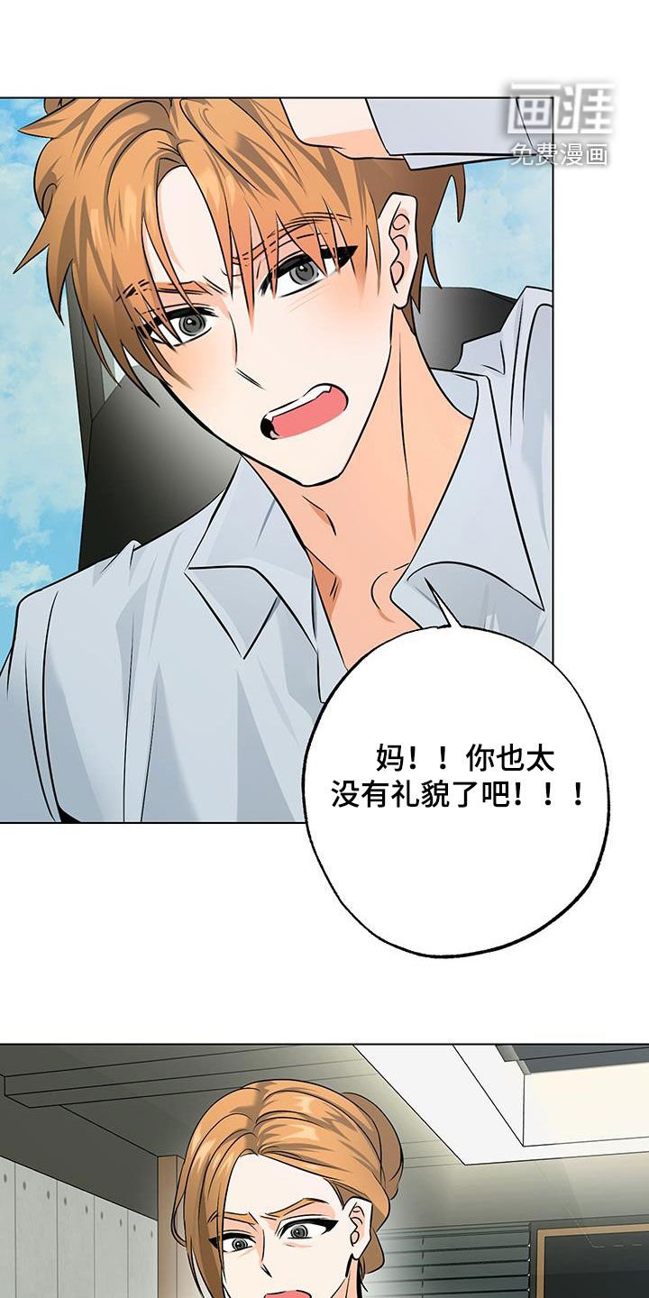 第30章：你也去相亲