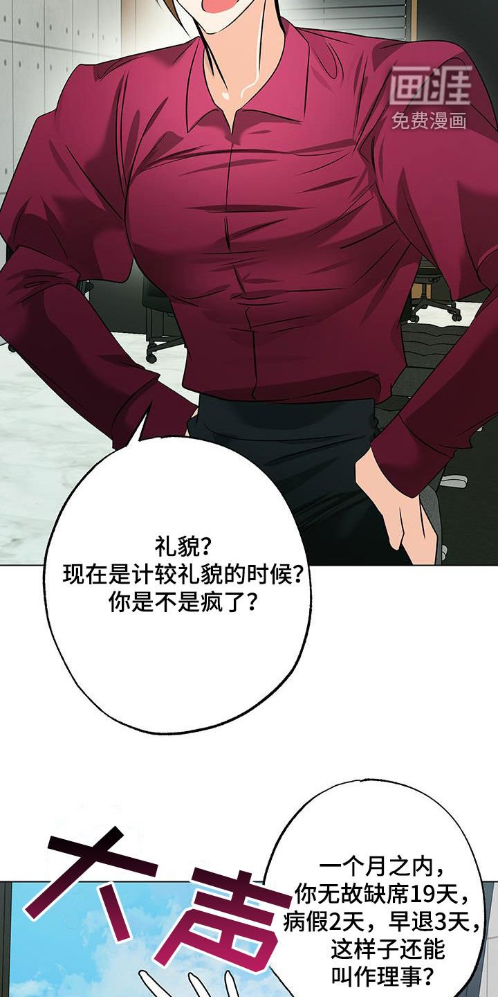 第30章：你也去相亲