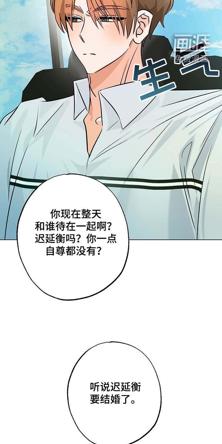 第30章：你也去相亲