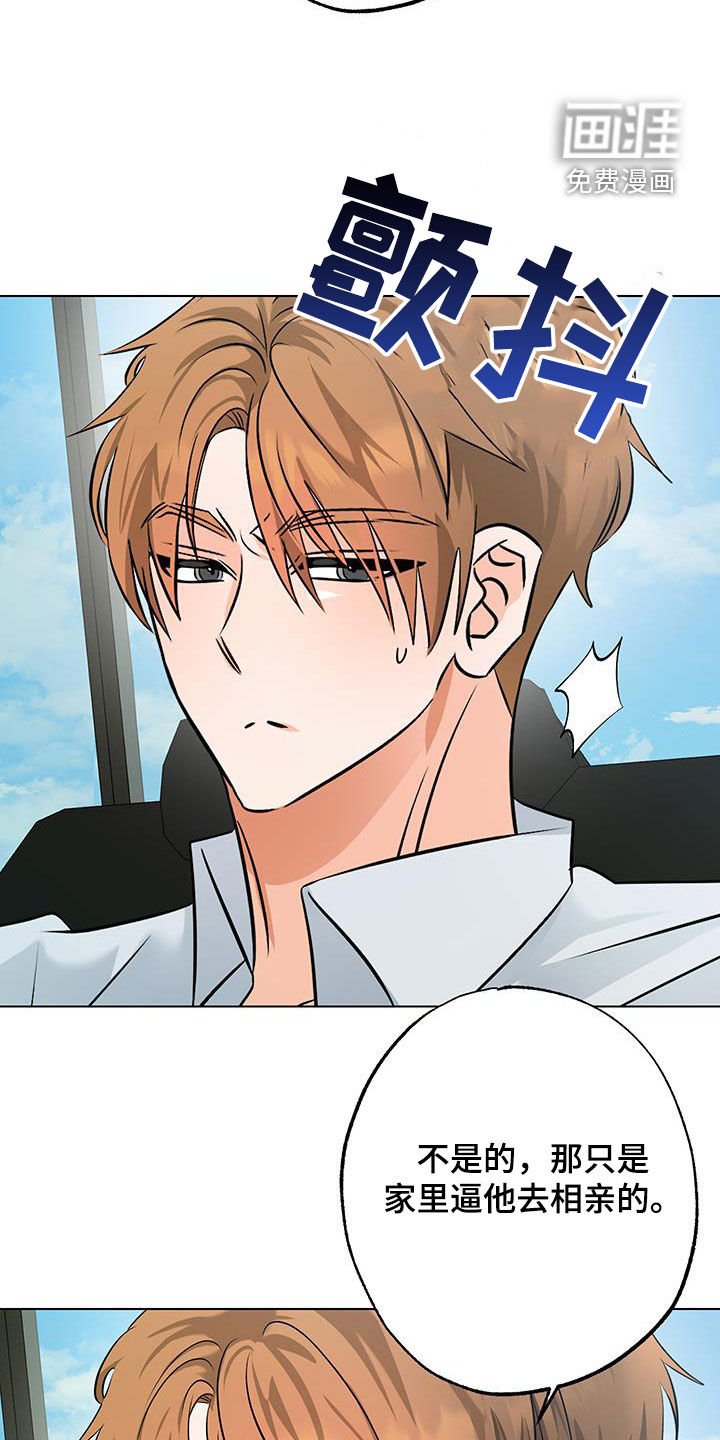 第30章：你也去相亲
