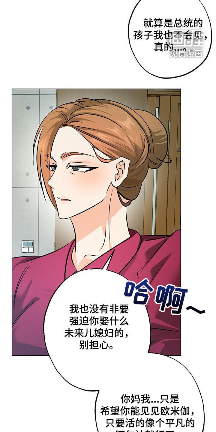 第30章：你也去相亲