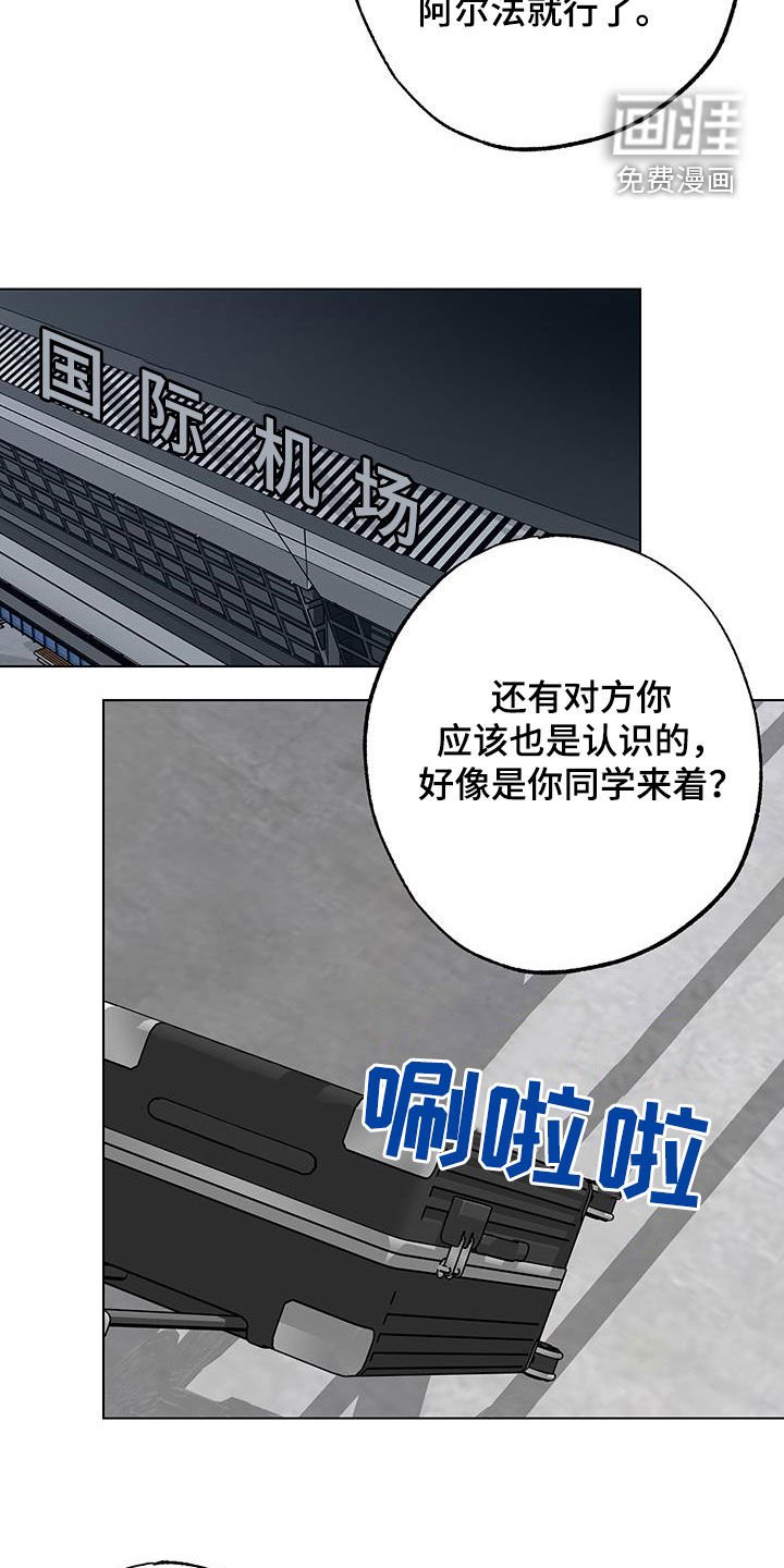 第30章：你也去相亲