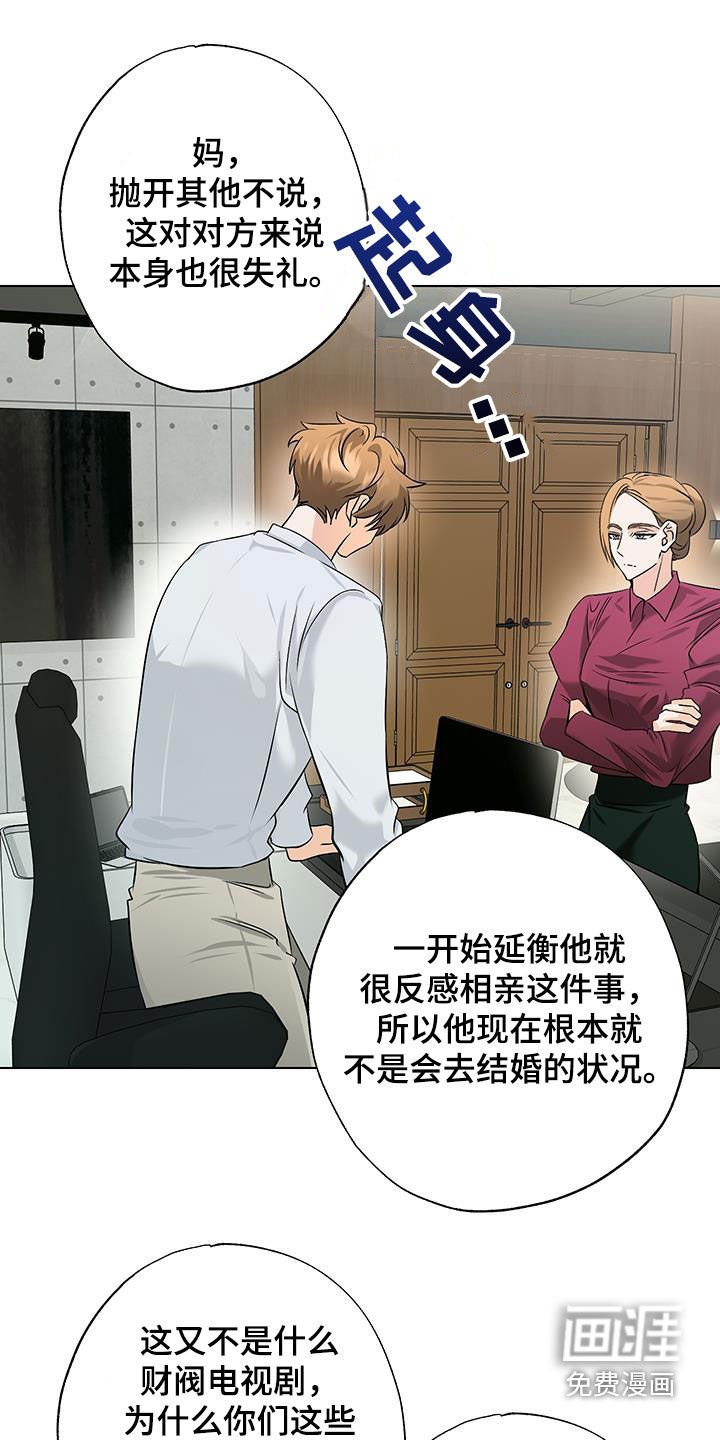 第31章：你干嘛呢