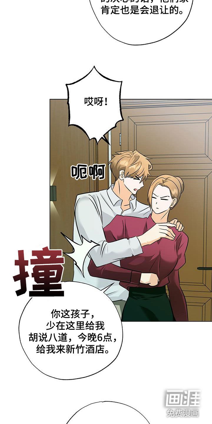 第31章：你干嘛呢