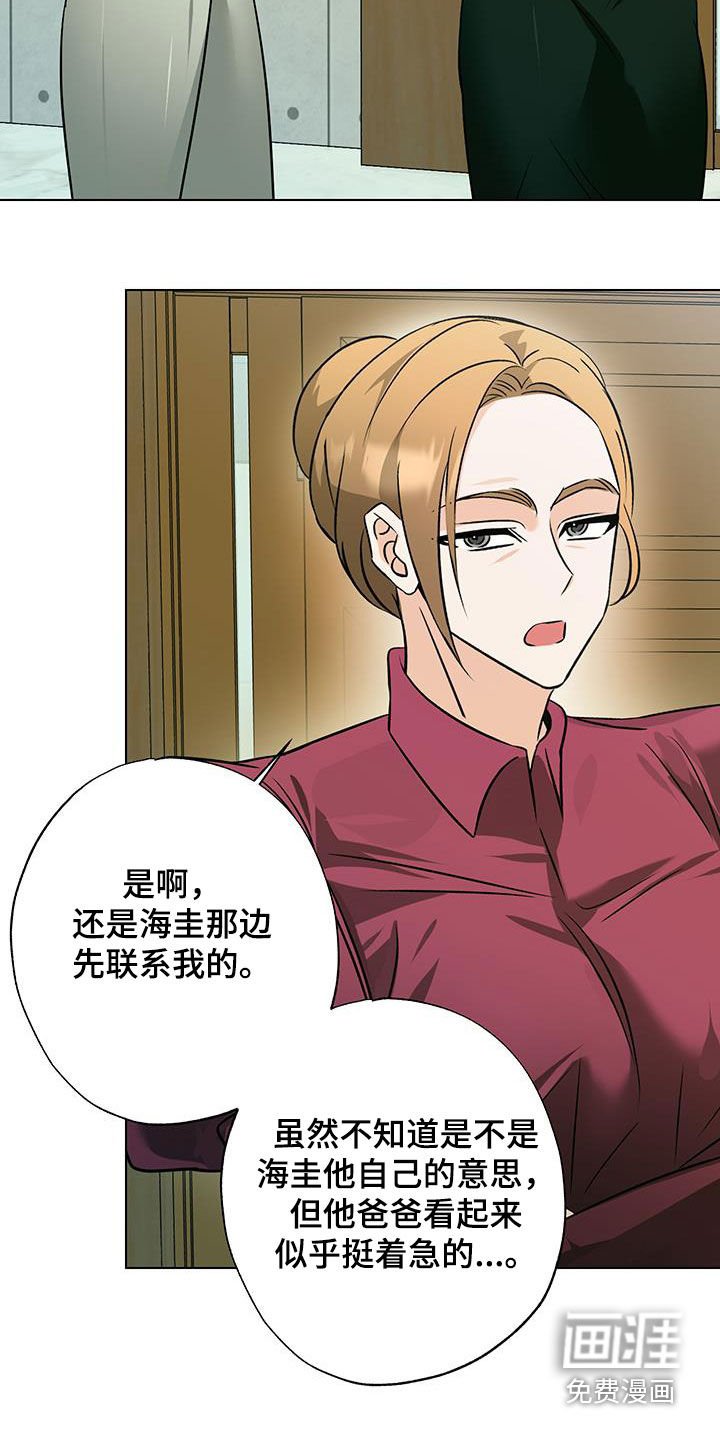 第31章：你干嘛呢
