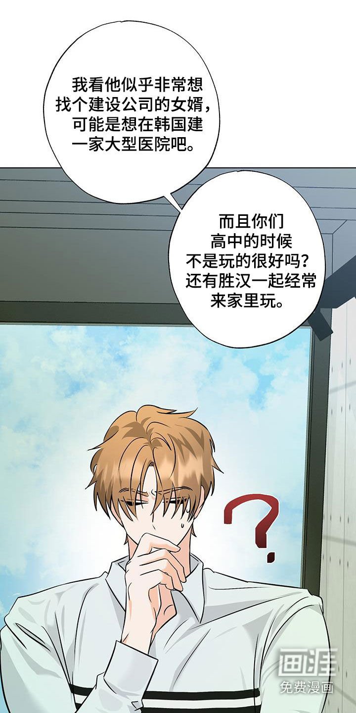第31章：你干嘛呢