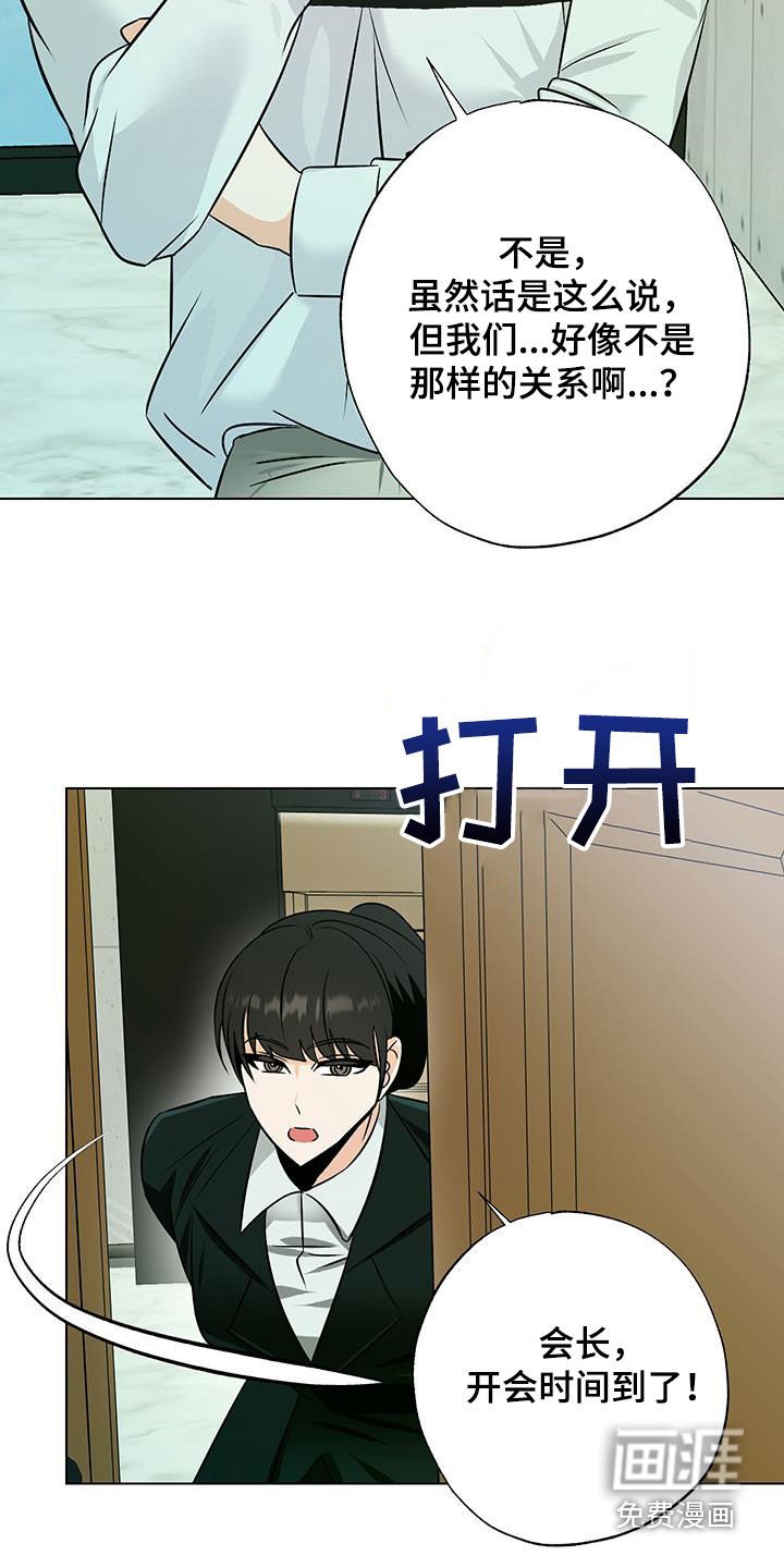 第31章：你干嘛呢