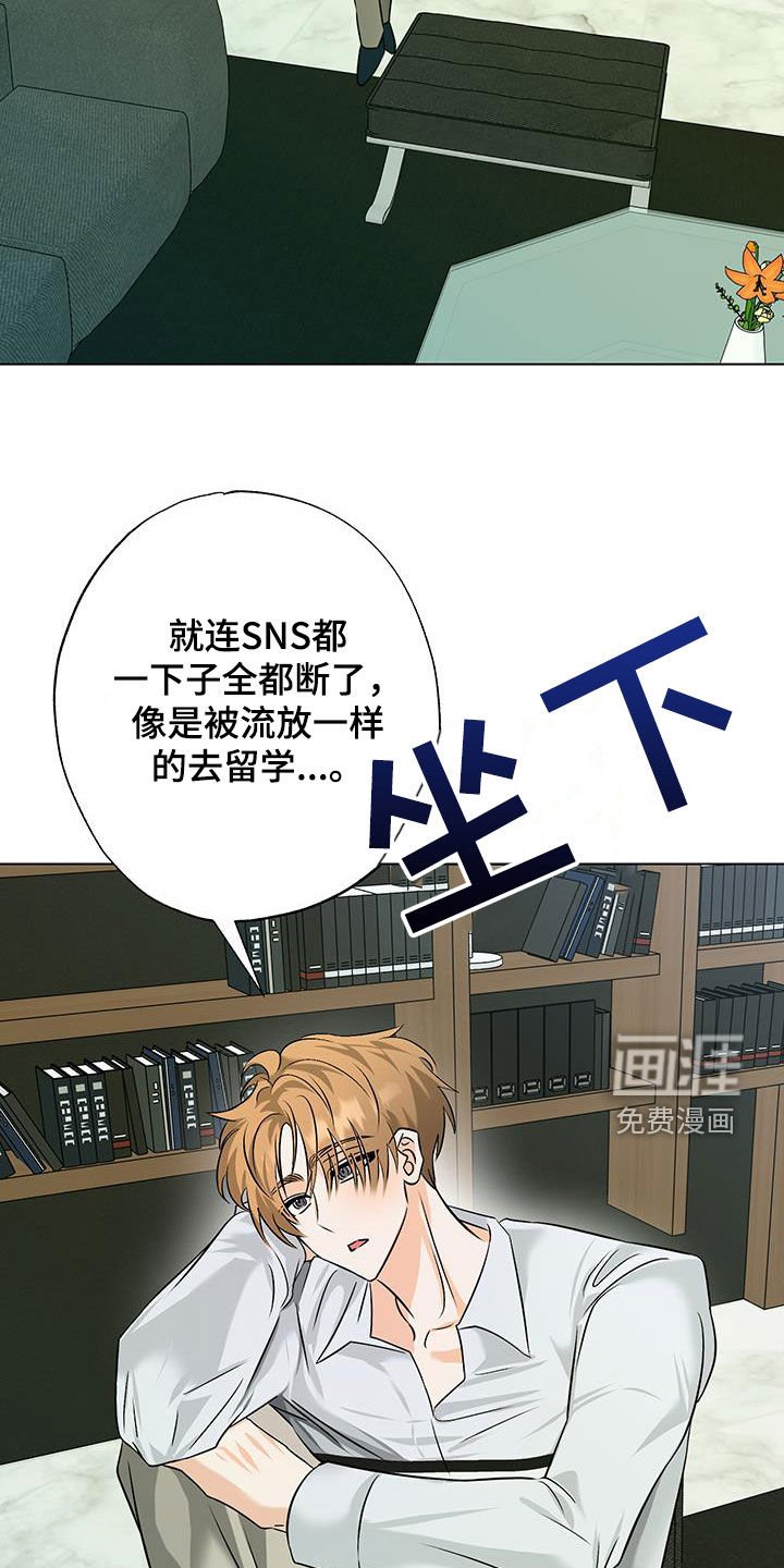 第31章：你干嘛呢