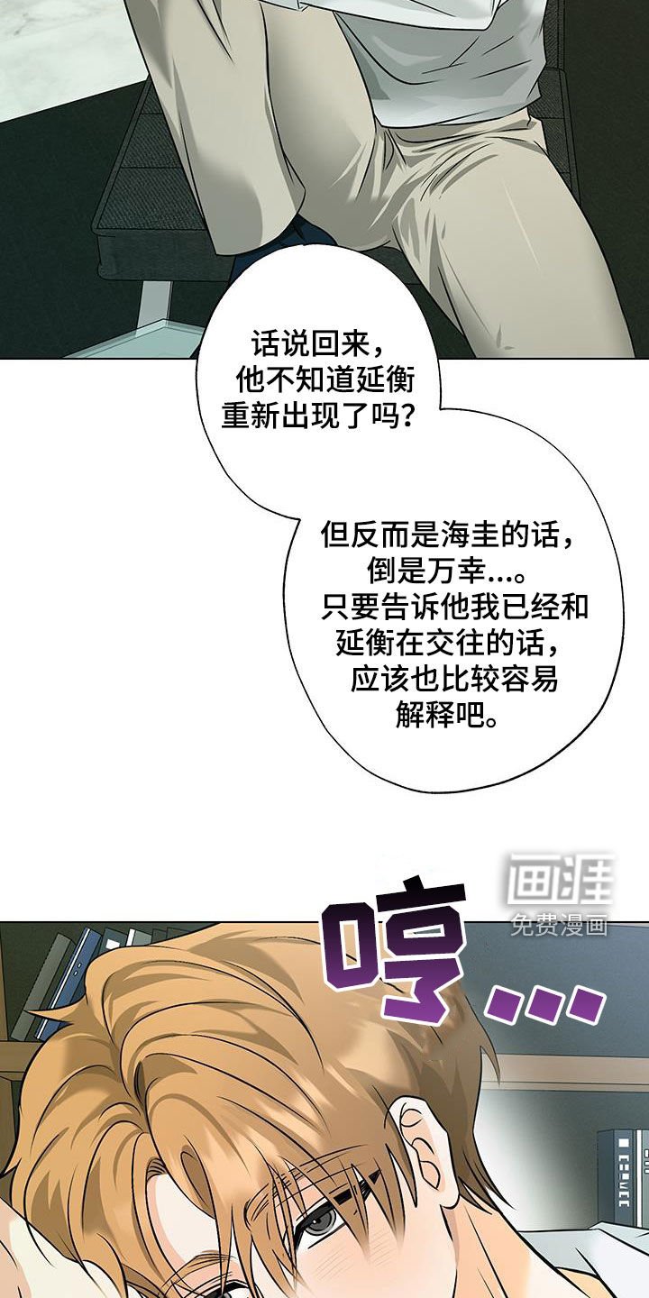 第31章：你干嘛呢