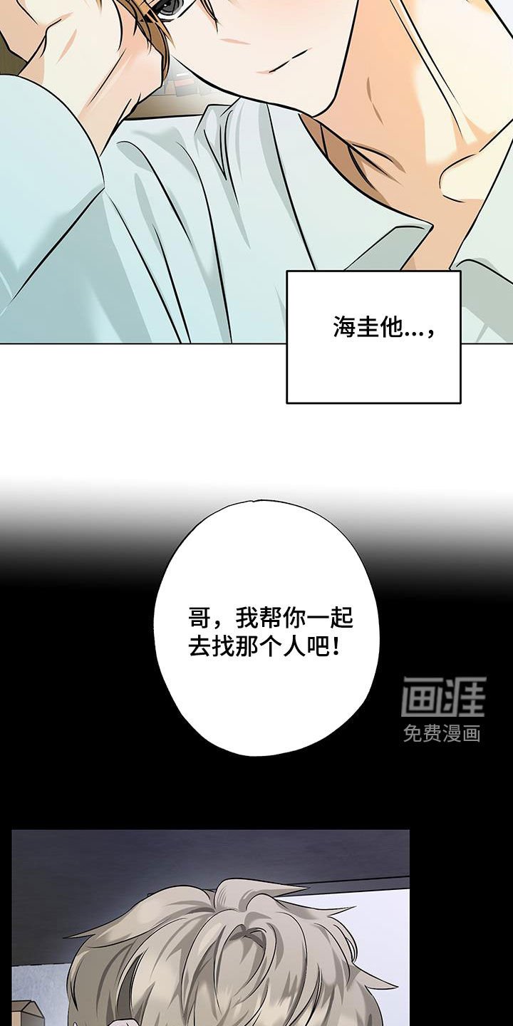 第31章：你干嘛呢